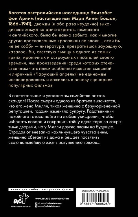 Дополнительное изображение книги «Искупление»
