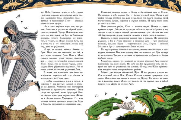 Дополнительное изображение книги «Мифы Древней Греции»