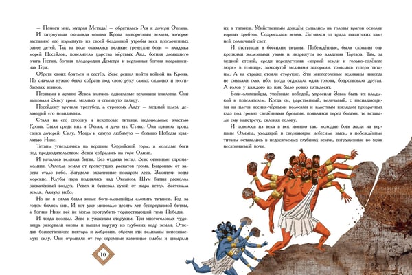 Дополнительное изображение книги «Мифы Древней Греции»