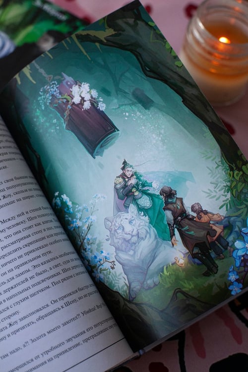 Дополнительное изображение книги «Злодейский путь!.. Том 7»