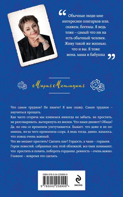 Дополнительное изображение книги «Прощальная гастроль»