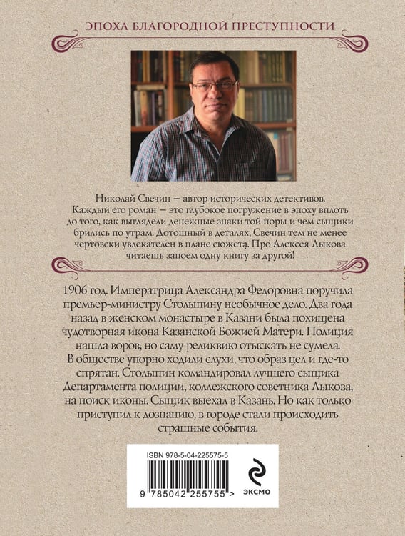 Дополнительное изображение книги «По остывшим следам»
