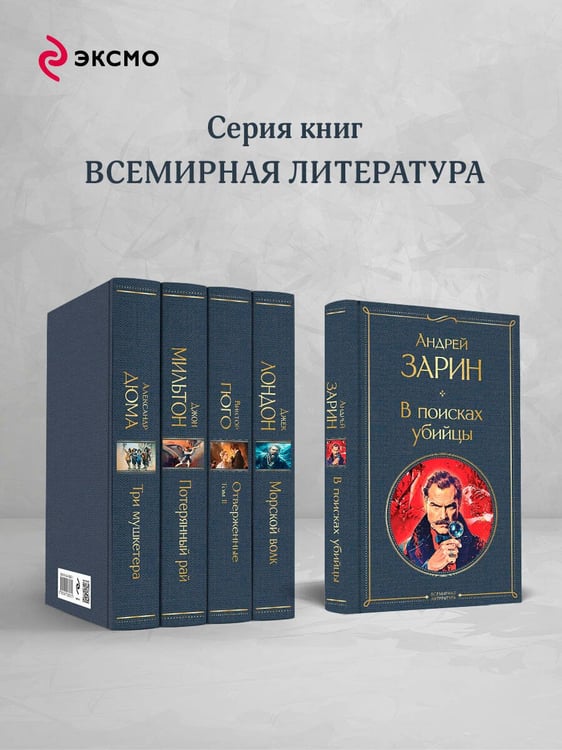 Дополнительное изображение книги «В поисках убийцы»
