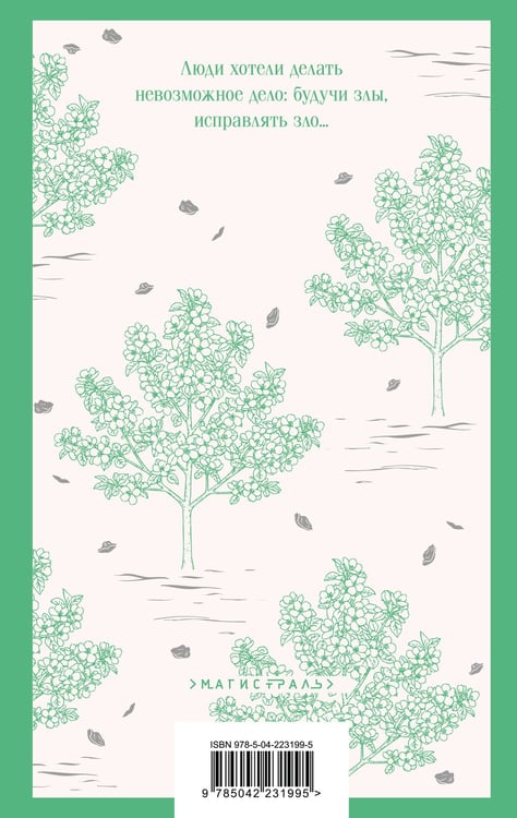 Дополнительное изображение книги «Воскресение»