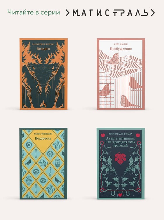 Дополнительное изображение книги «Воскресение»