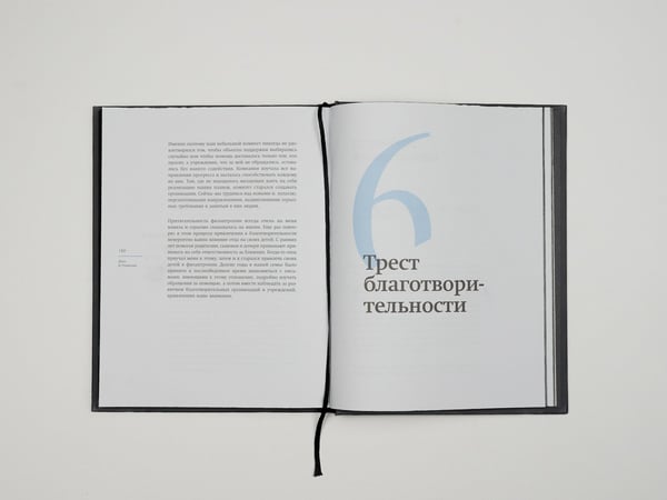 Дополнительное изображение книги «Как я стал миллиардером. Легендарная автобиография в подарочном оформлении с закрашенным обрезом»