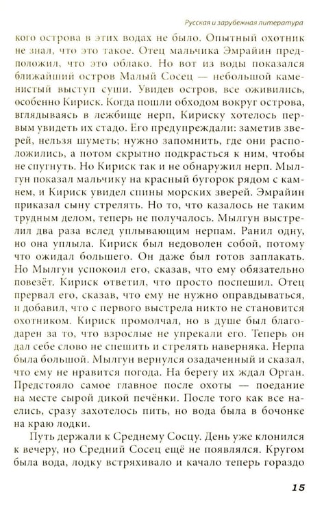 Дополнительное изображение книги «Все произведения школьной программы в кратком изложении. Русская и зарубежная литература. 11 кл»