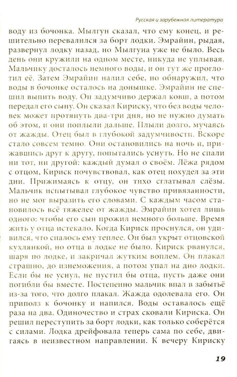 Дополнительное изображение книги «Все произведения школьной программы в кратком изложении. Русская и зарубежная литература. 11 кл»