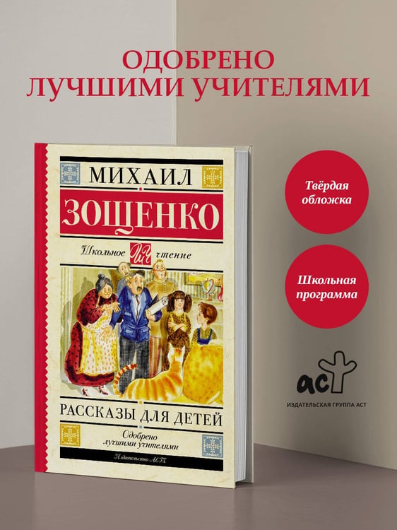 Дополнительное изображение книги «Рассказы для детей»