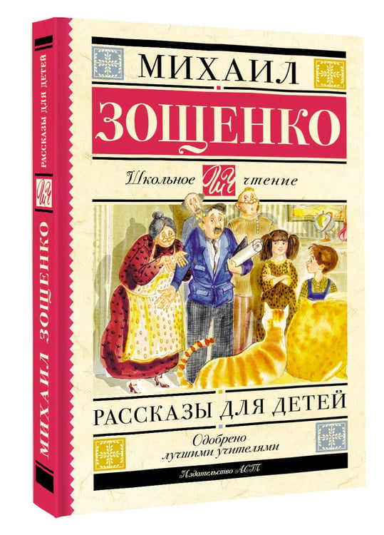 Дополнительное изображение книги «Рассказы для детей»