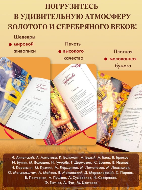 Дополнительное изображение книги «Любовная лирика. Картины Густава Климта (Книга+футляр)»