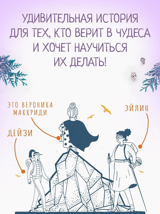 Дополнительное изображение книги «Унесенная пингвинами»