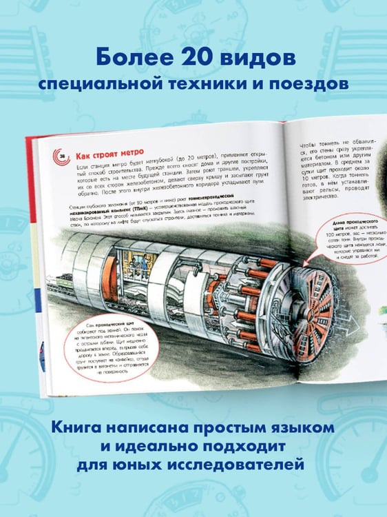 Дополнительное изображение книги «Метро»