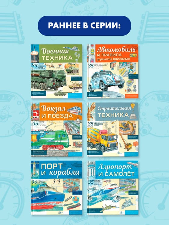 Дополнительное изображение книги «Метро»