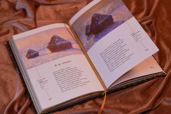 Дополнительное изображение книги «Золотой век. Избранное. Картины Клода Моне»