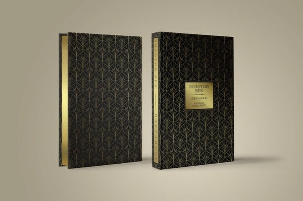 Дополнительное изображение книги «Золотой век. Избранное. Картины Клода Моне»