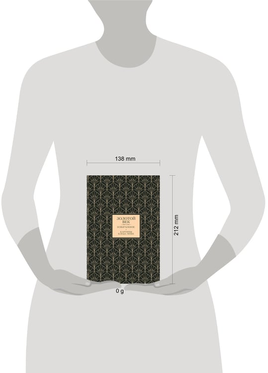 Дополнительное изображение книги «Золотой век. Избранное. Картины Клода Моне»