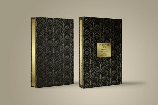 Дополнительное изображение книги «Золотой век. Избранное. Картины Клода Моне»