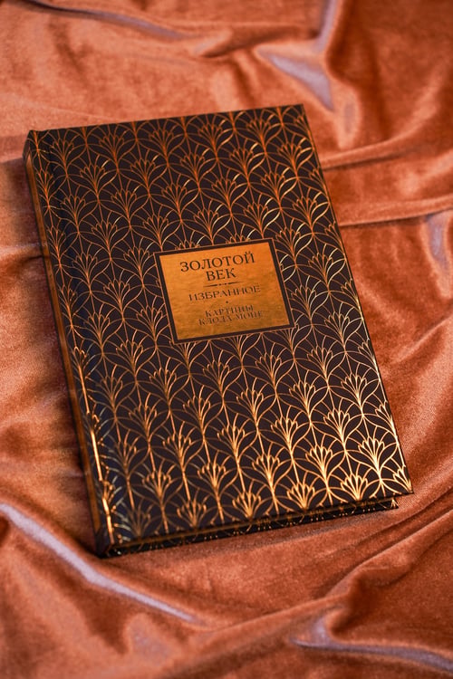 Дополнительное изображение книги «Золотой век. Избранное. Картины Клода Моне»
