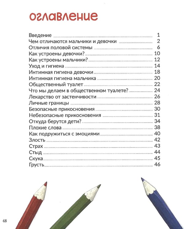 Дополнительное изображение книги «Интимная книга»