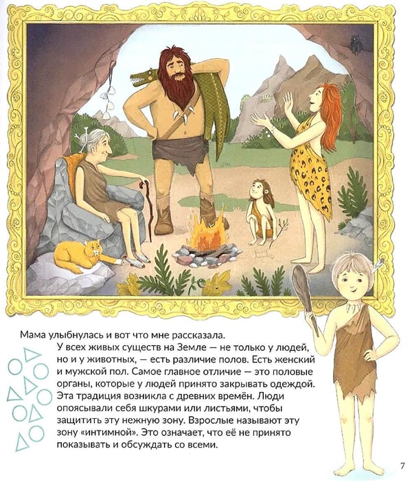 Дополнительное изображение книги «Интимная книга»