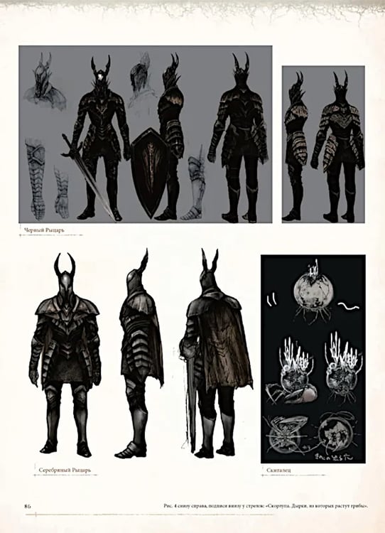Дополнительное изображение книги «Dark Souls: Иллюстрации»