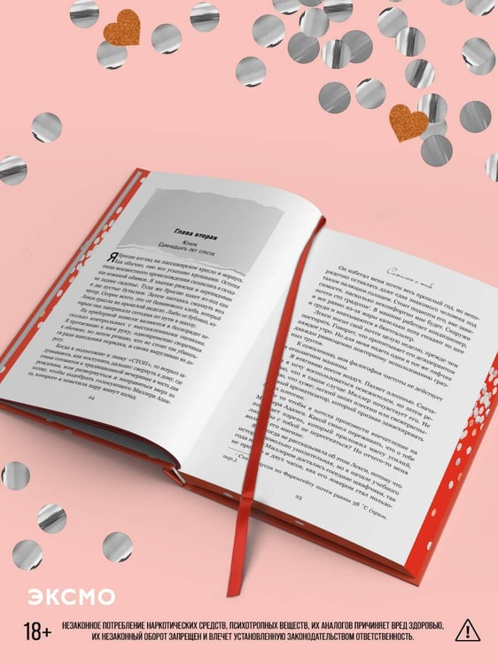 Дополнительное изображение книги «Сожалею о тебе (лимитированное издание)»