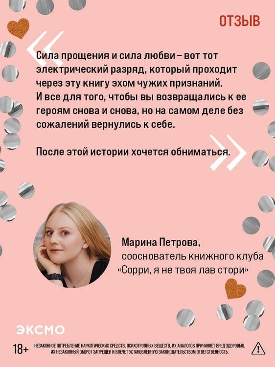 Дополнительное изображение книги «Сожалею о тебе (лимитированное издание)»