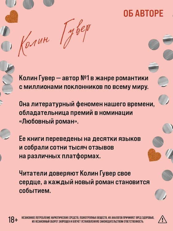 Дополнительное изображение книги «Сожалею о тебе (лимитированное издание)»