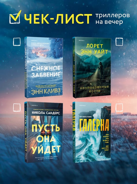 Дополнительное изображение книги «Черный ворон (Шетланд #1)»