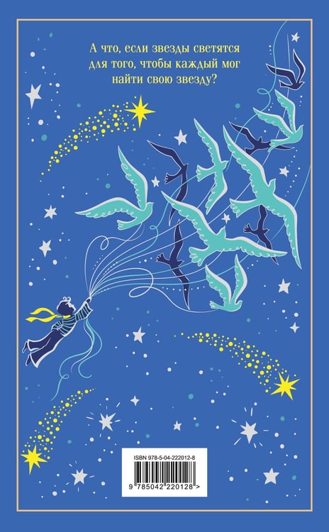 Дополнительное изображение книги «Маленький принц. Цитадель»