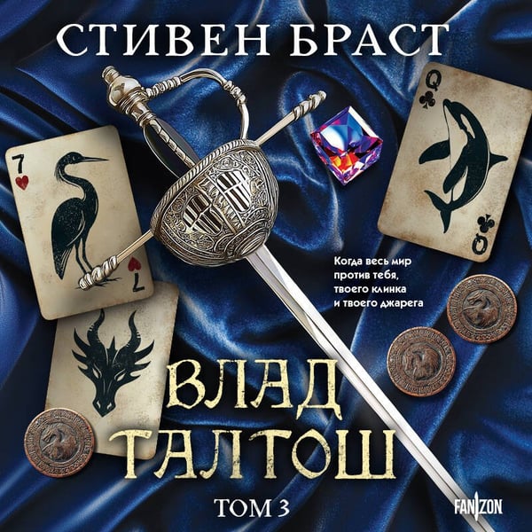 Дополнительное изображение книги «Влад Талтош. Том 3»