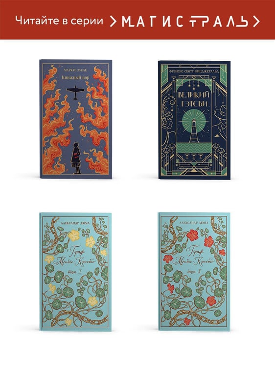 Дополнительное изображение книги «Мастер и Маргарита»
