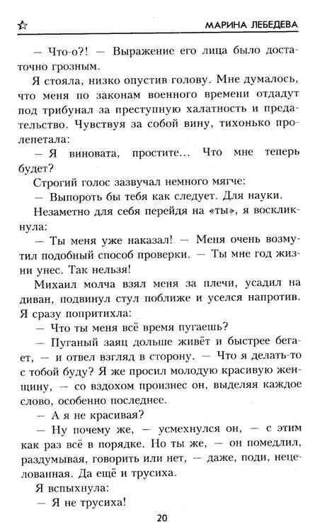 Дополнительное изображение книги «До последнего часа: роман»