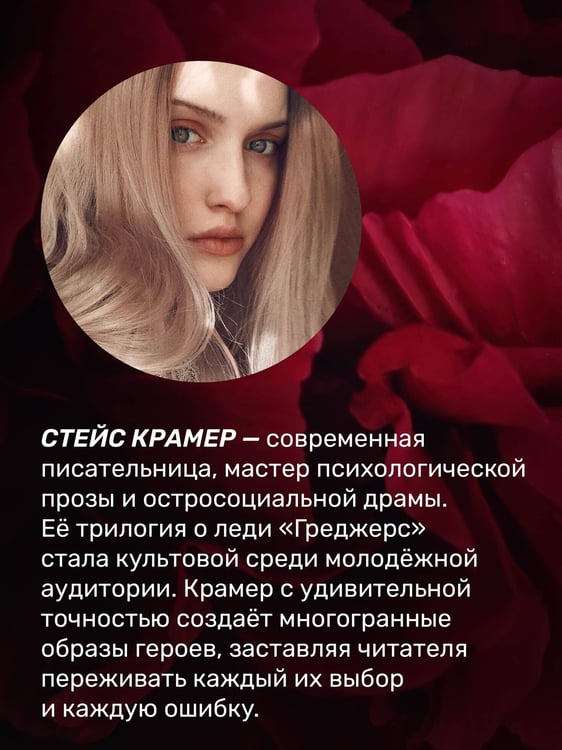 Дополнительное изображение книги «Плач умирающих звёзд»