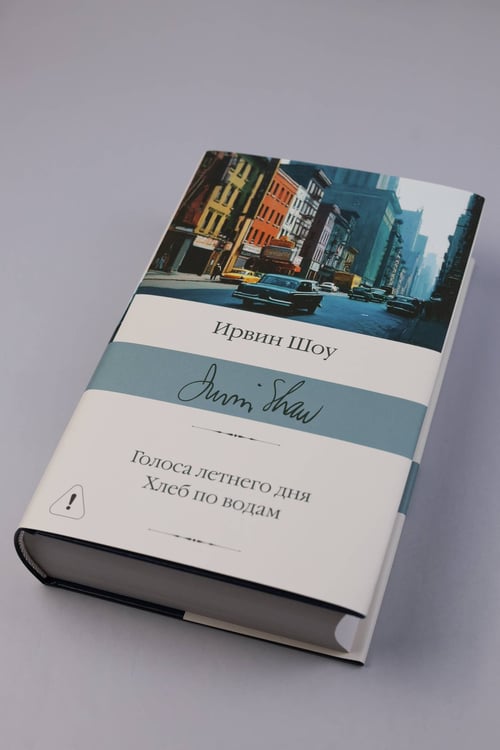Дополнительное изображение книги «Голоса летнего дня. Хлеб по водам»