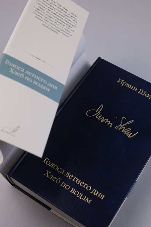 Дополнительное изображение книги «Голоса летнего дня. Хлеб по водам»