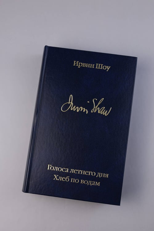 Дополнительное изображение книги «Голоса летнего дня. Хлеб по водам»