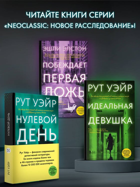 Дополнительное изображение книги «Нулевой день»