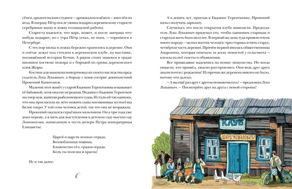 Дополнительное изображение книги «Прокопий Капитонов»