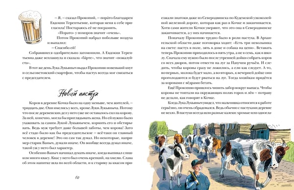 Дополнительное изображение книги «Прокопий Капитонов»