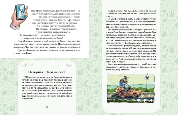 Дополнительное изображение книги «Прокопий Капитонов»