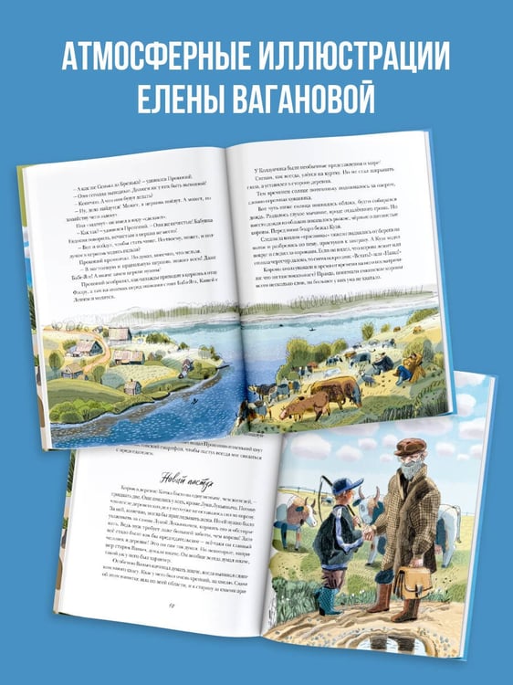 Дополнительное изображение книги «Прокопий Капитонов»