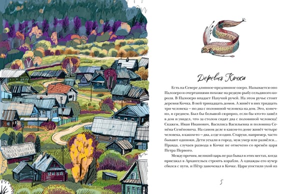 Дополнительное изображение книги «Прокопий Капитонов»