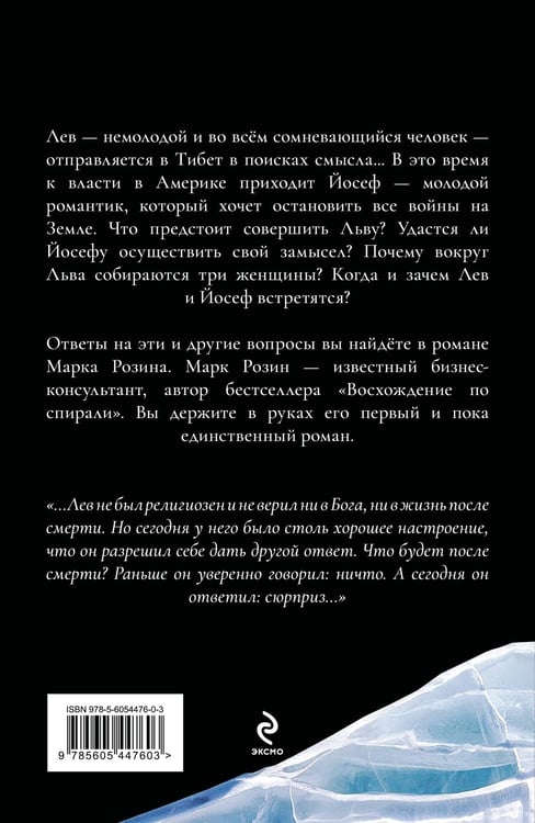 Дополнительное изображение книги «Тибетская книга живых»