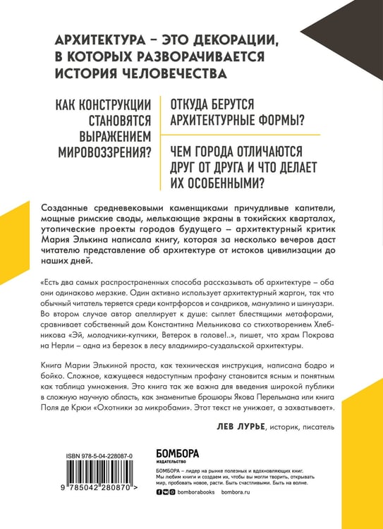 Дополнительное изображение книги «Архитектура. Как ее понимать. Эволюция зданий от неолита до наших дней (новое оформление)»