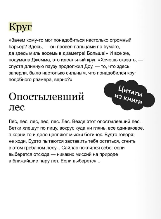Дополнительное изображение книги «Как поймать монстра. Круг третий. Книга 1»
