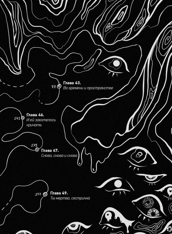 Дополнительное изображение книги «Как поймать монстра. Круг третий. Книга 1»