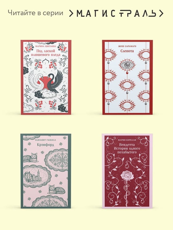 Дополнительное изображение книги «Мы»