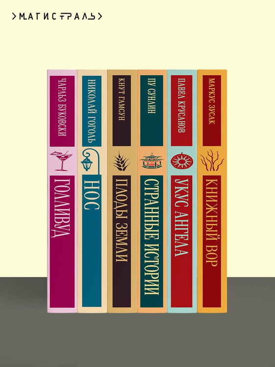Дополнительное изображение книги «Мы»